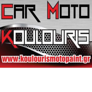 CAR ΜΟΤΟ KOULOURIS CMK
