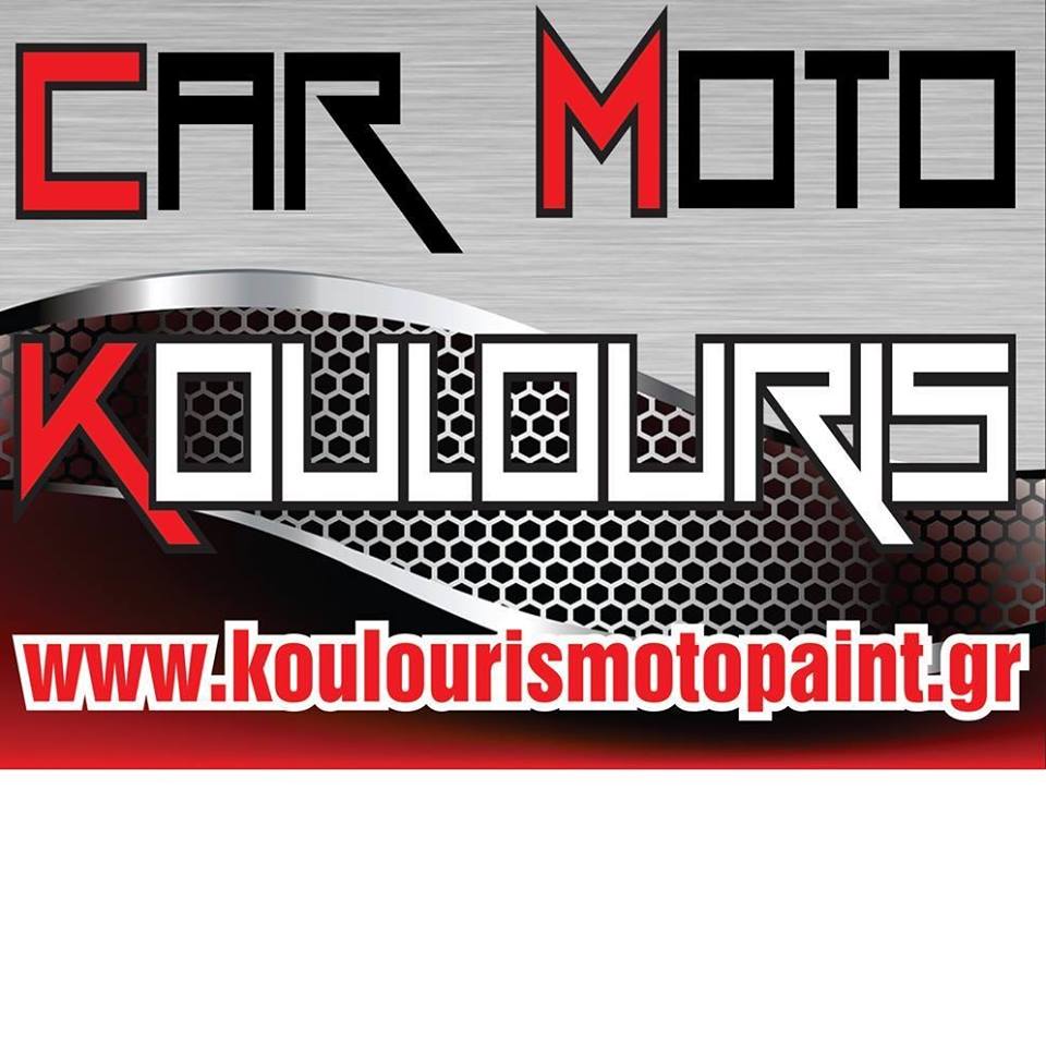CAR ΜΟΤΟ KOULOURIS CMK