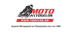 Moto Togelos