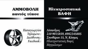 ΜΗΤΡΑΛΟΥΜΙΝ