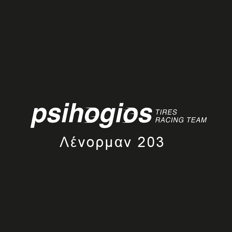 Psihogios Tires