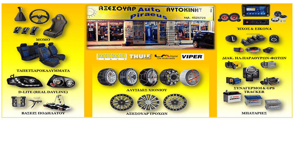 Auto Piraeus