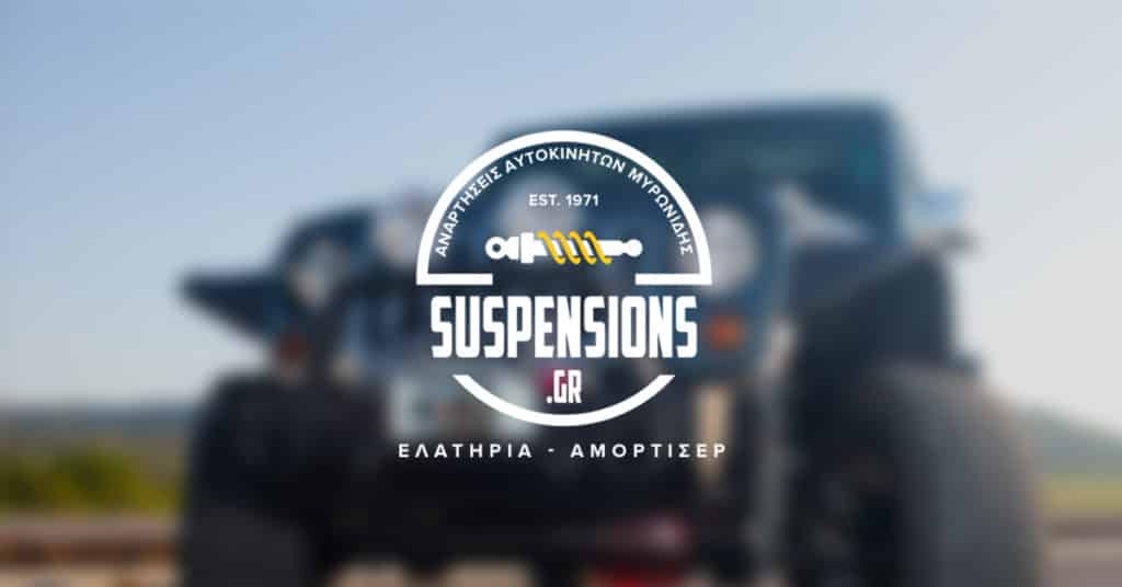 Suspensions.gr Μυρωνιδης