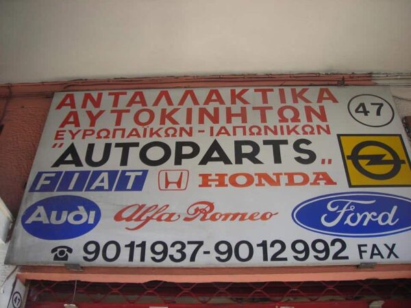 Autoparts