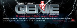 The Dent Genie