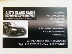 Auto Glass Sakis