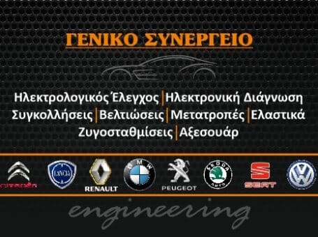 Polykretis Engineering